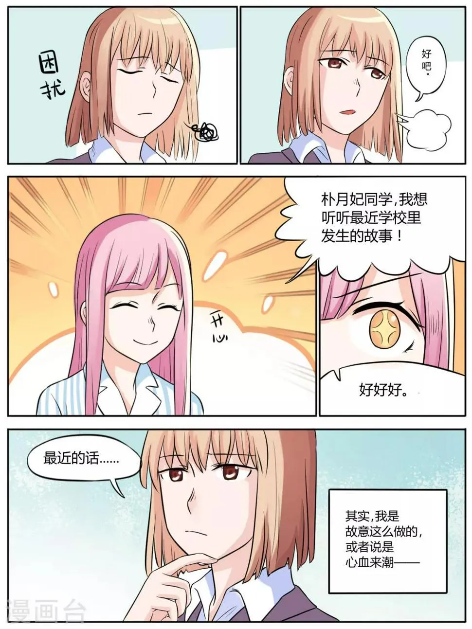 第16话 第5页