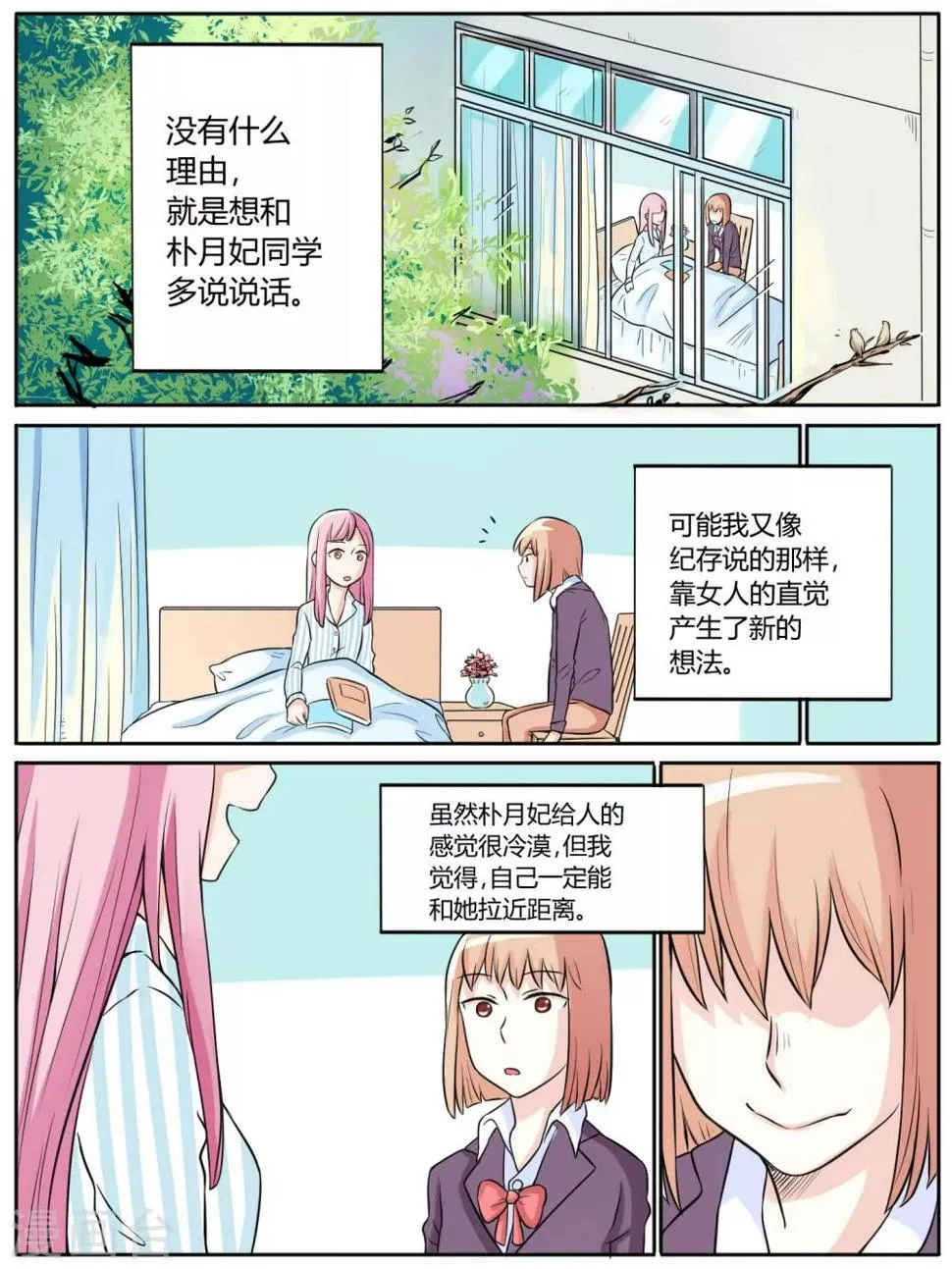 第16话 第6页