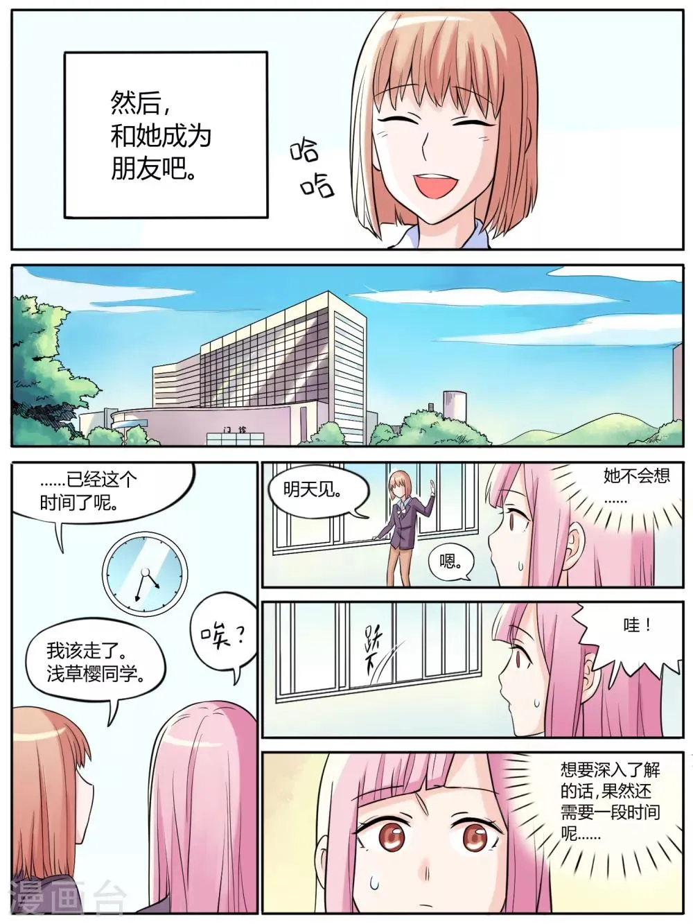 第16话 第7页