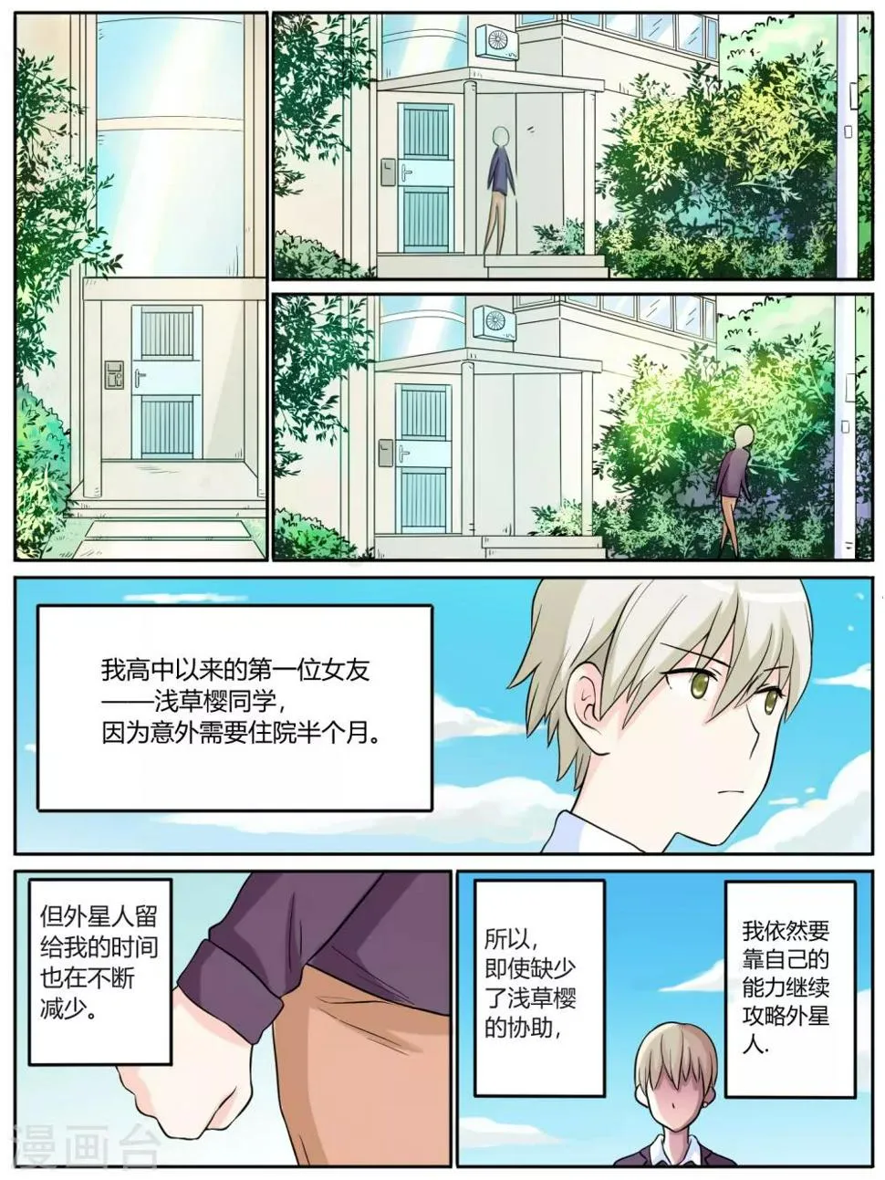 第17话 第2页