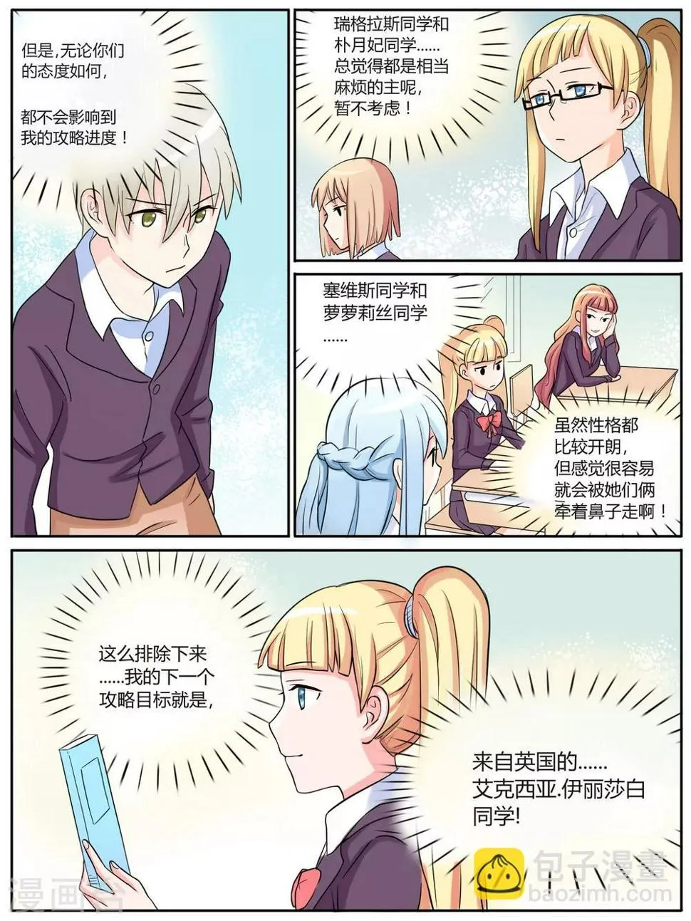 第17话 第4页