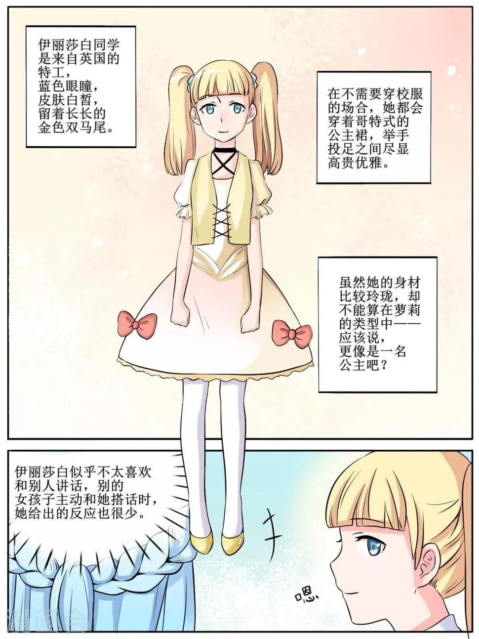 第17话 第5页