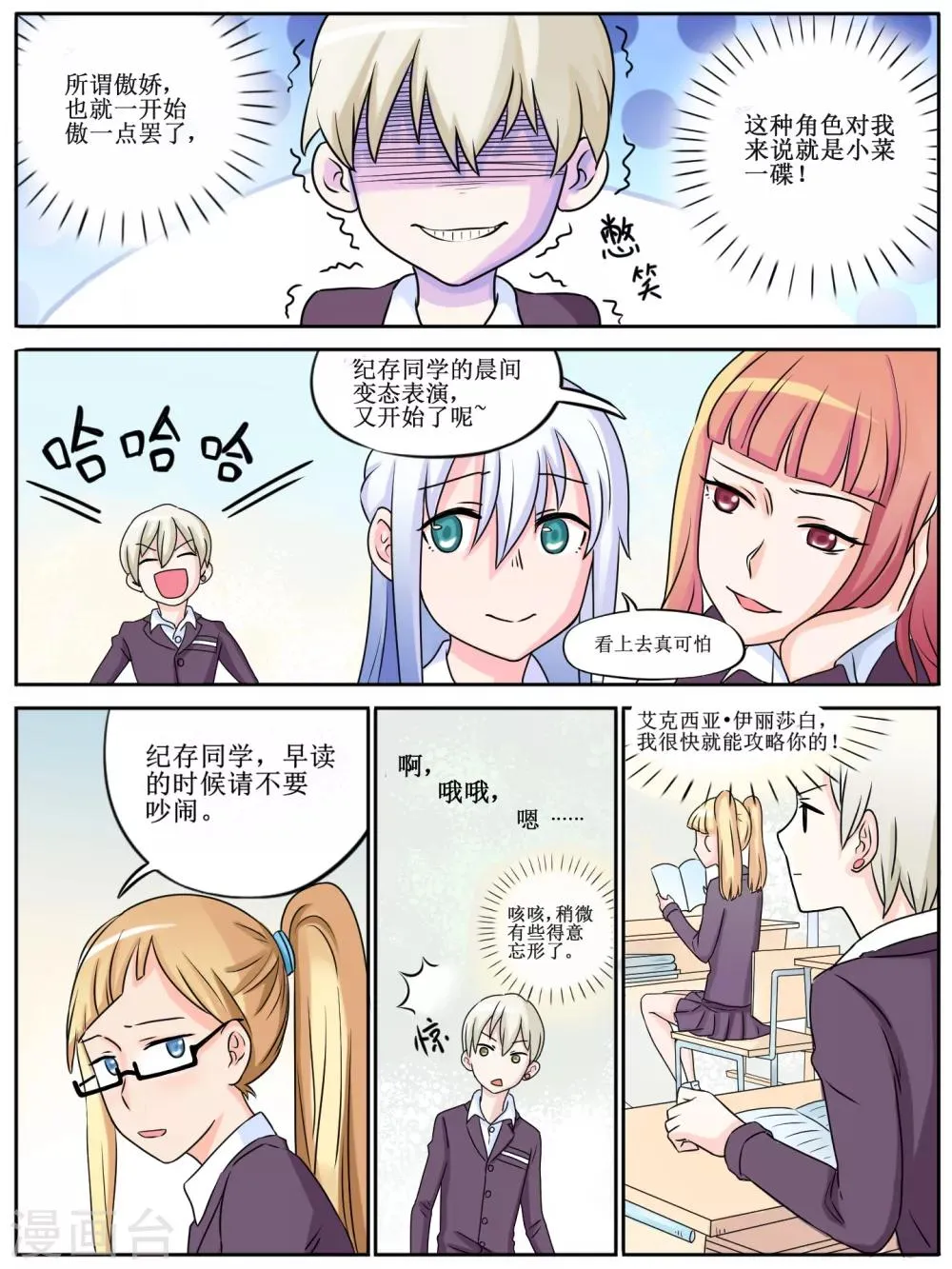 第17话 第8页