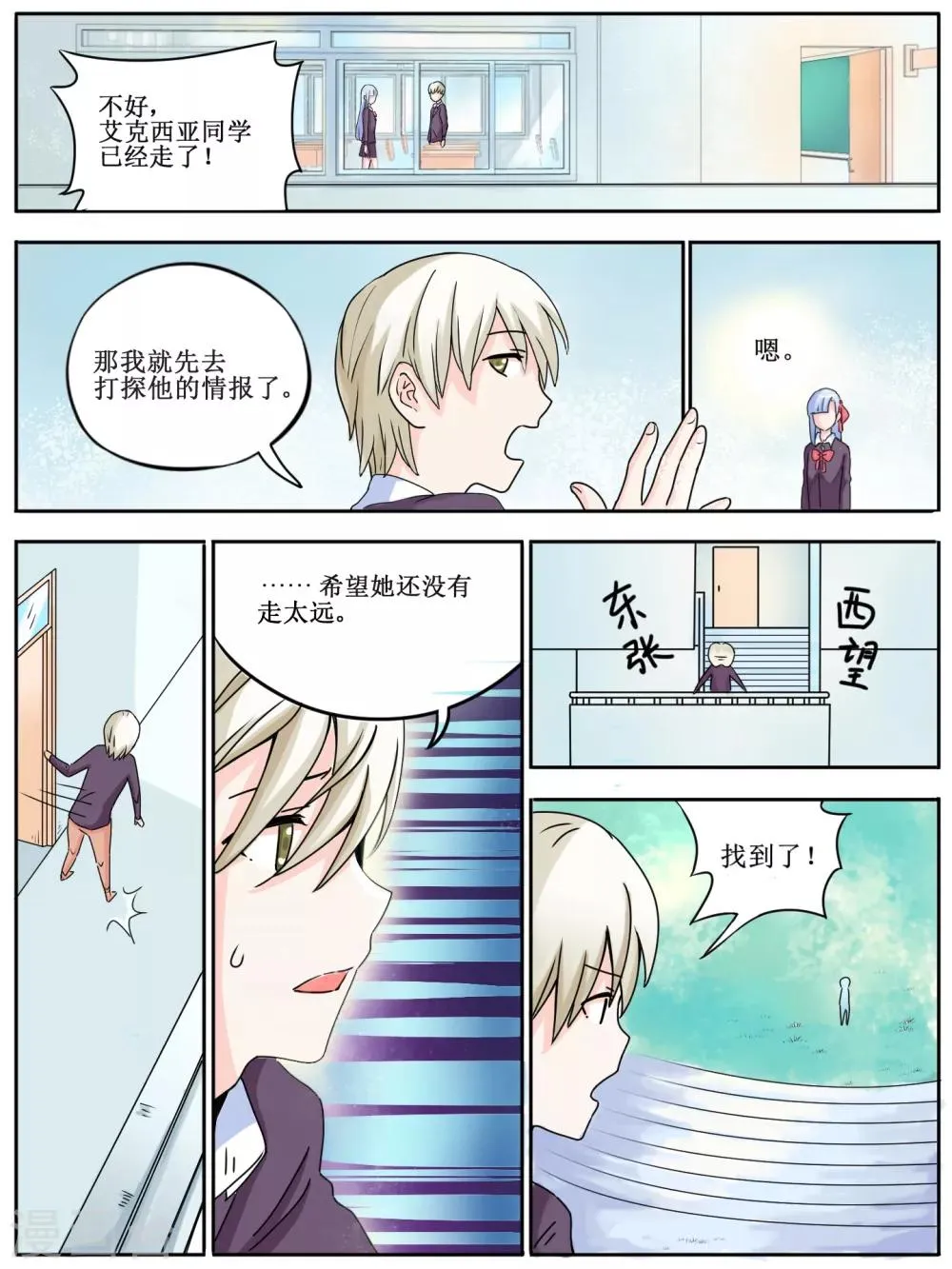 第18话 第3页