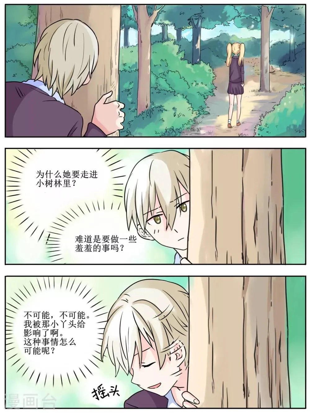 第18话 第4页