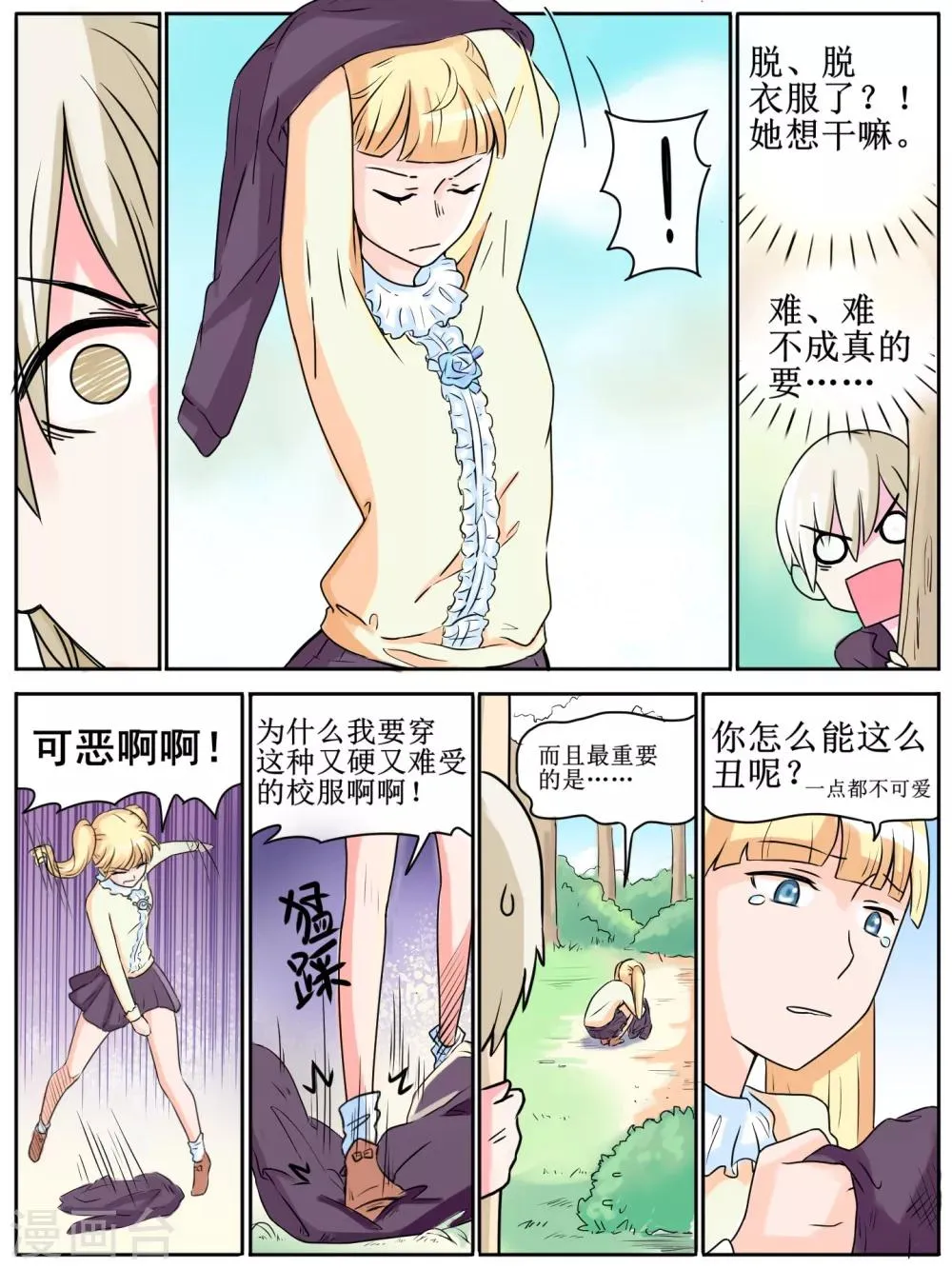 第18话 第5页