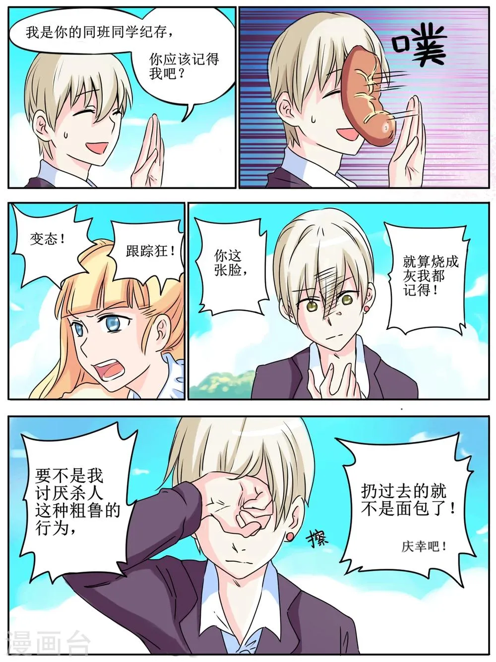 第18话 第9页
