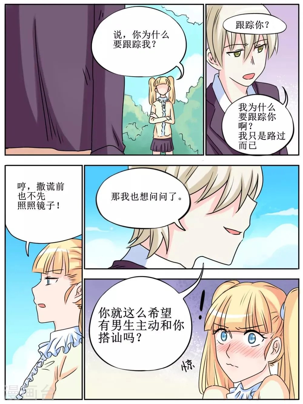 第18话 第10页