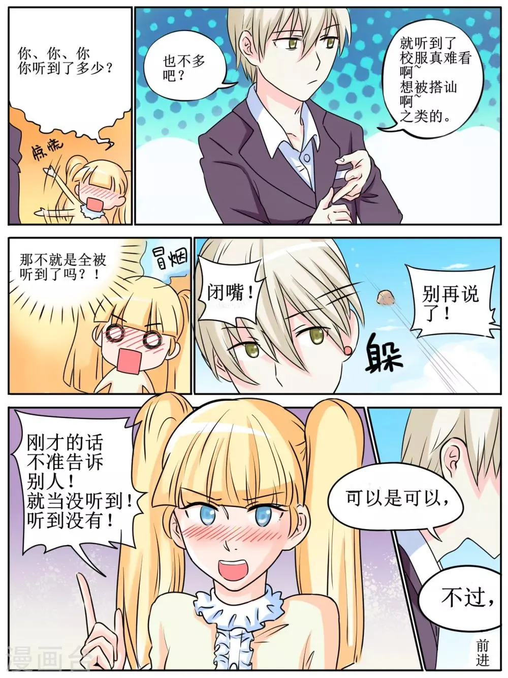 第18话 第11页