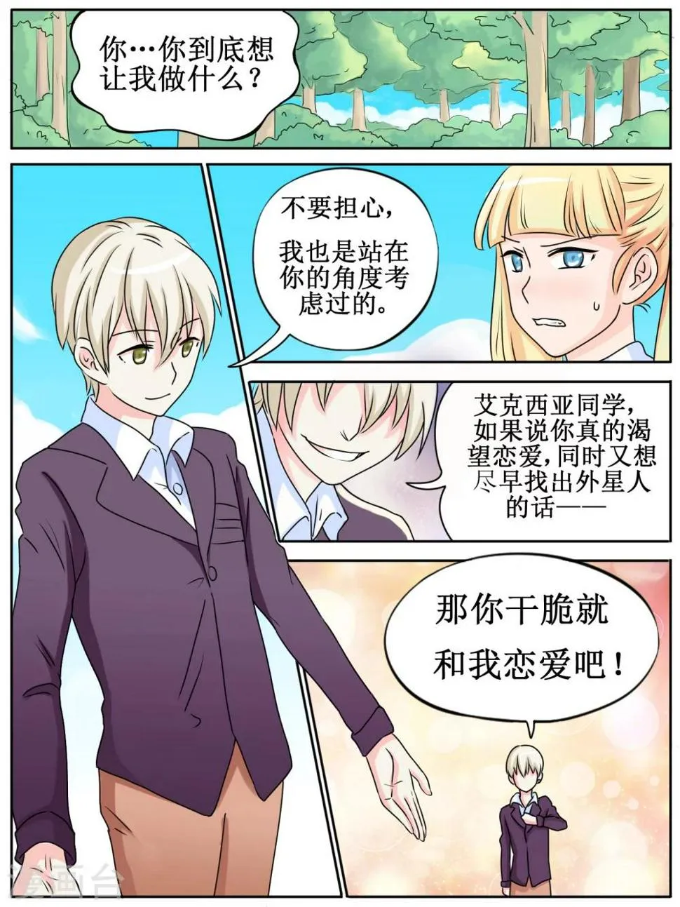 第19话 第1页