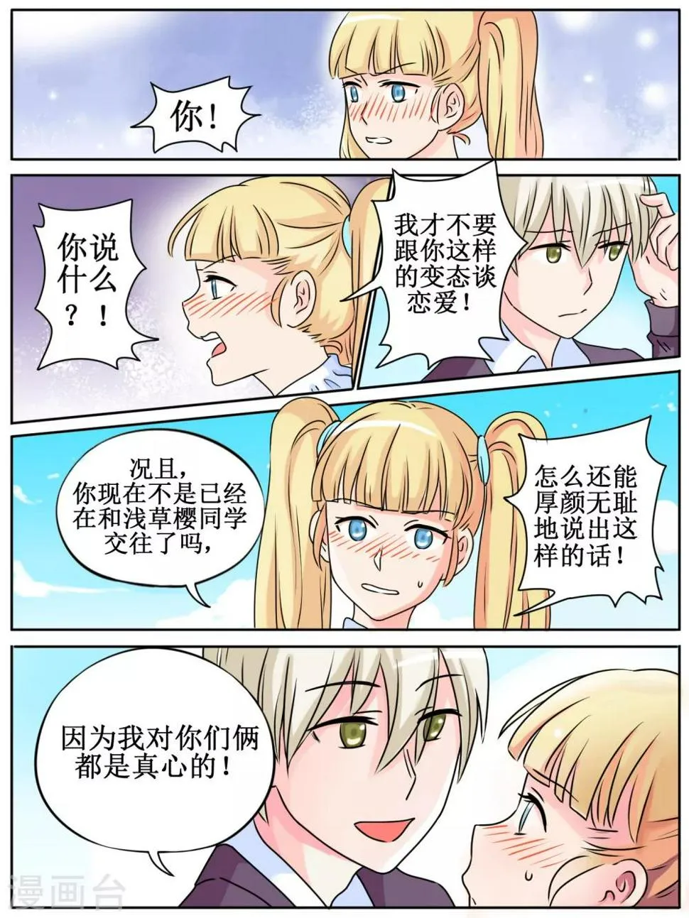 第19话 第2页