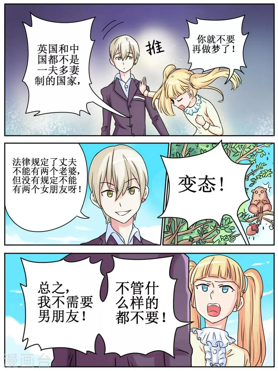 第19话 第3页