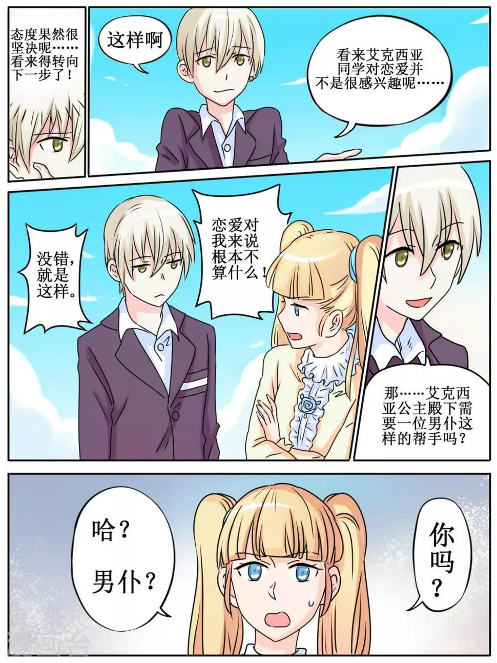 第19话 第4页