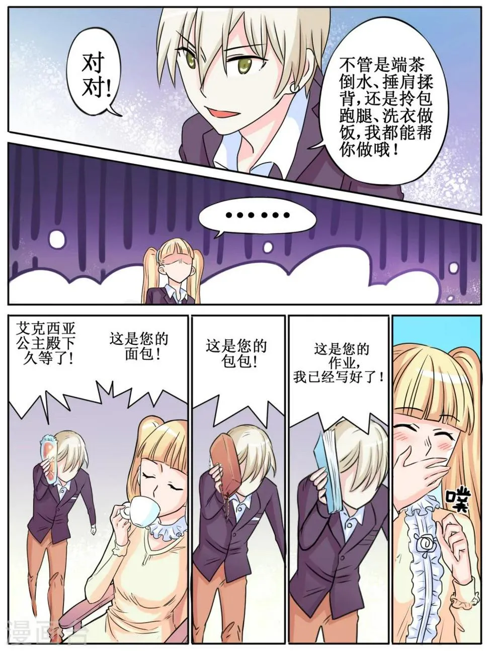 第19话 第5页