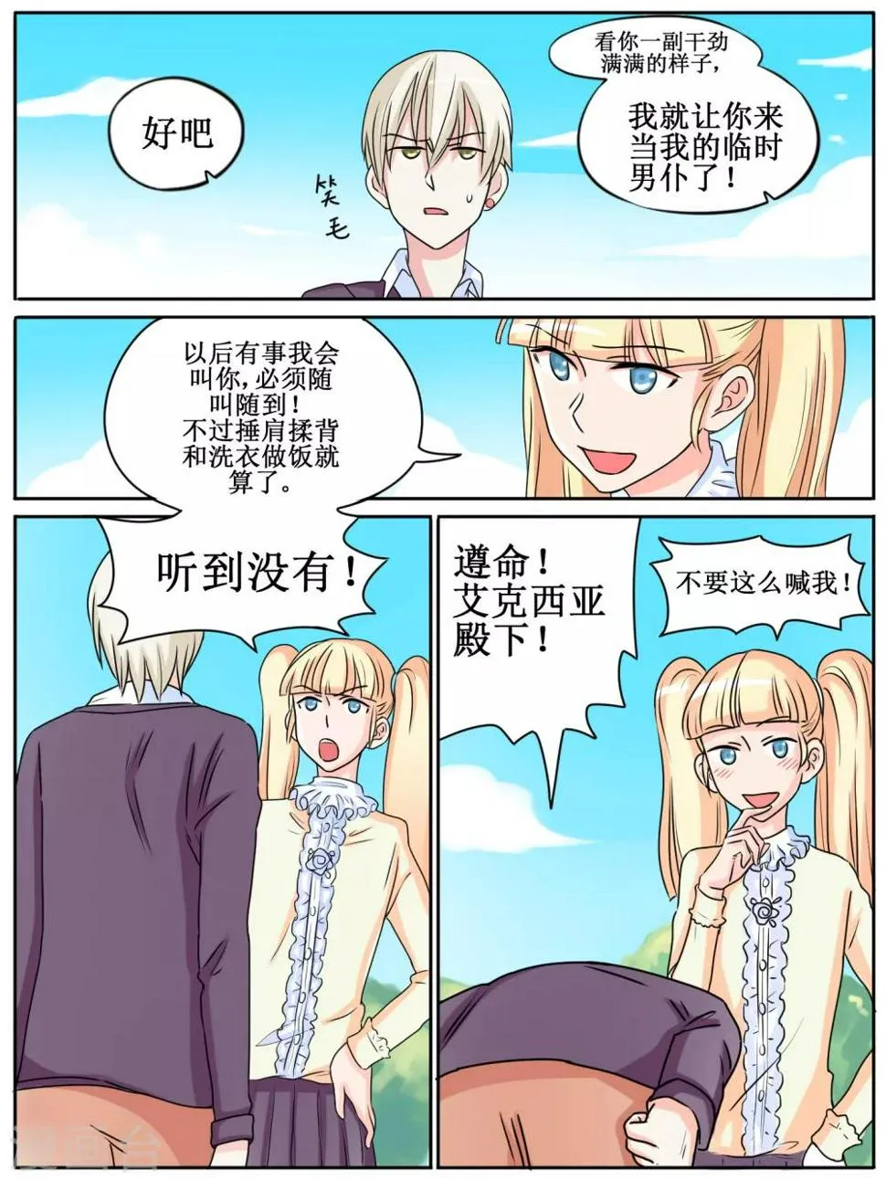 第19话 第6页