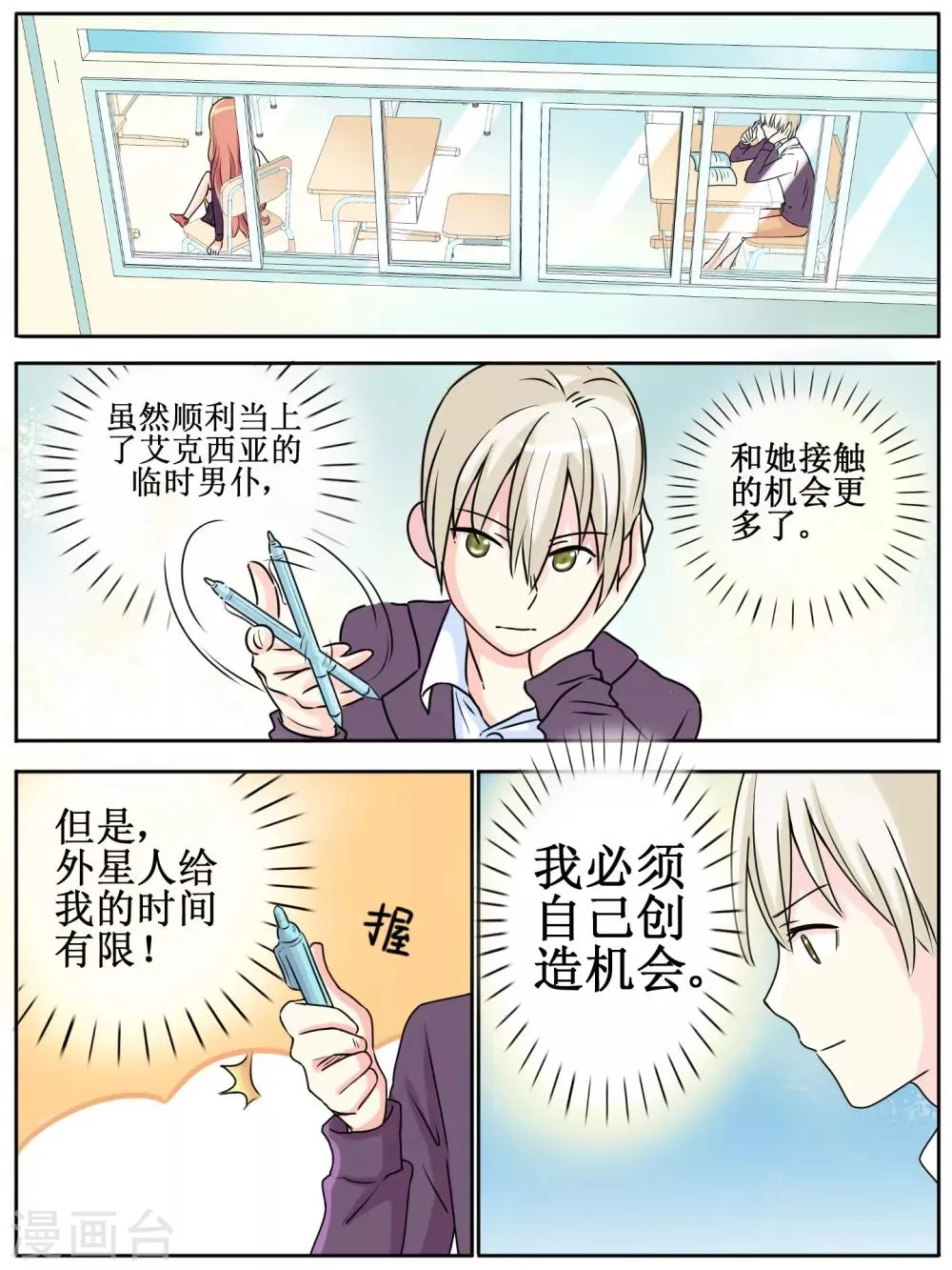 第19话 第7页