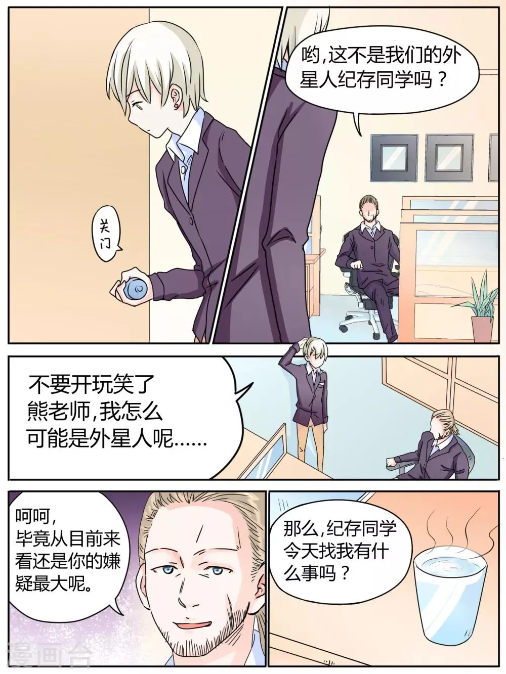 第20话 第1页