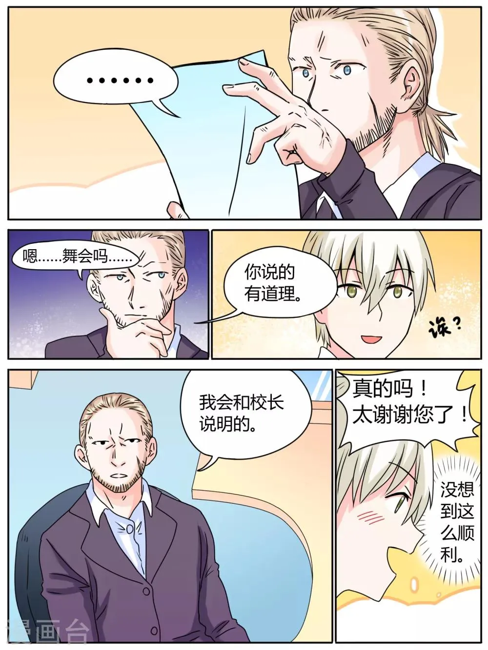 第20话 第3页