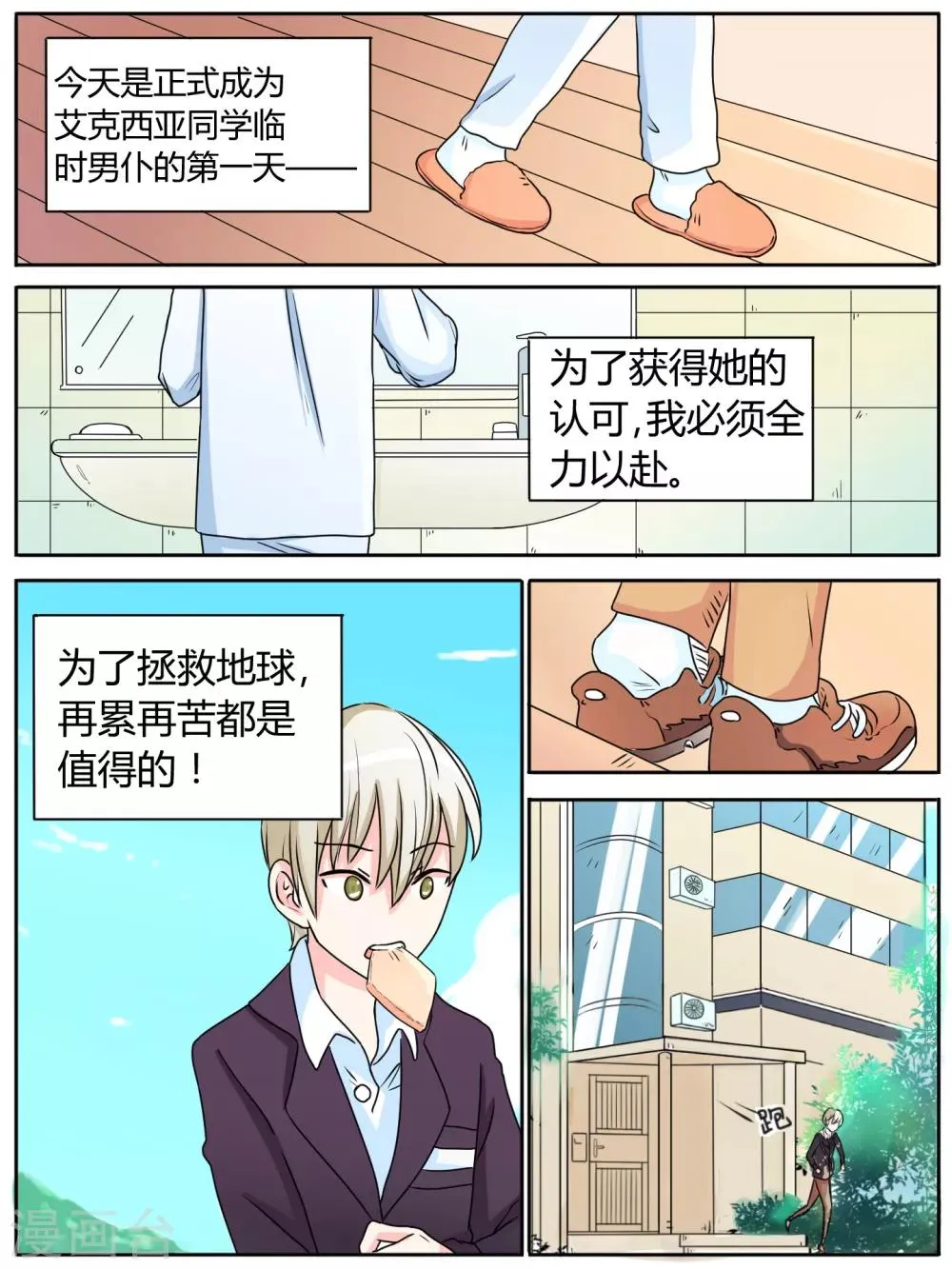 第20话 第5页