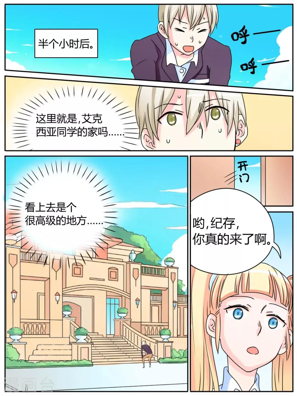 第20话 第6页