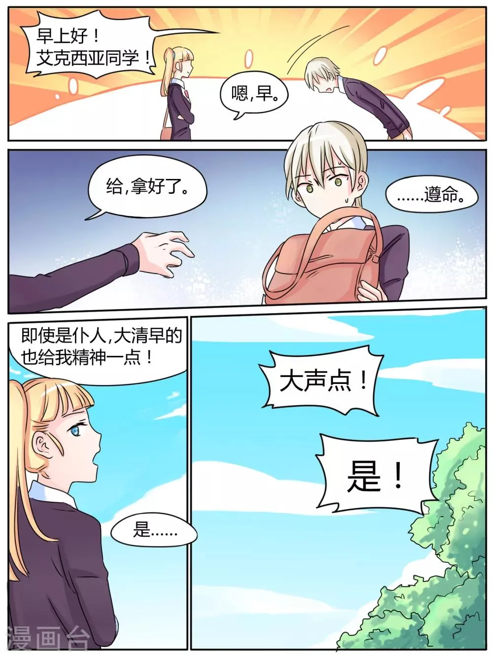 第20话 第7页