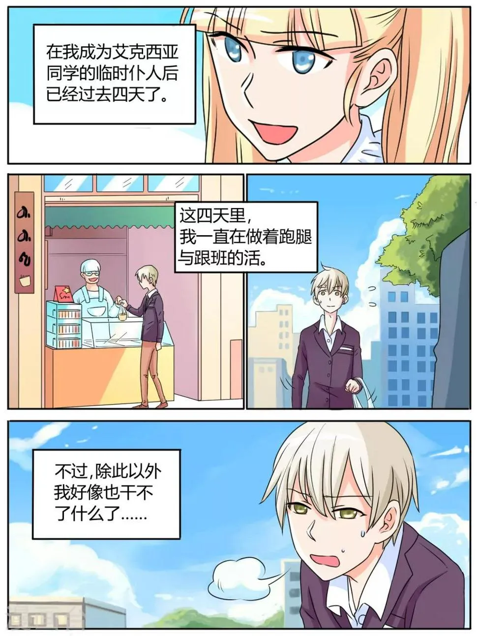 第21话 第1页