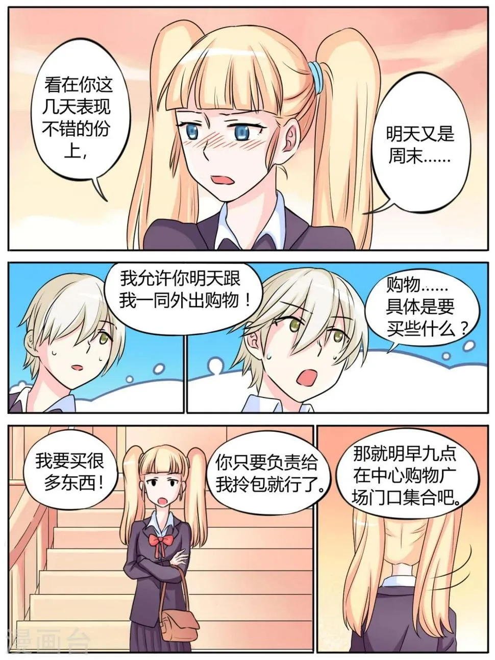 第21话 第3页