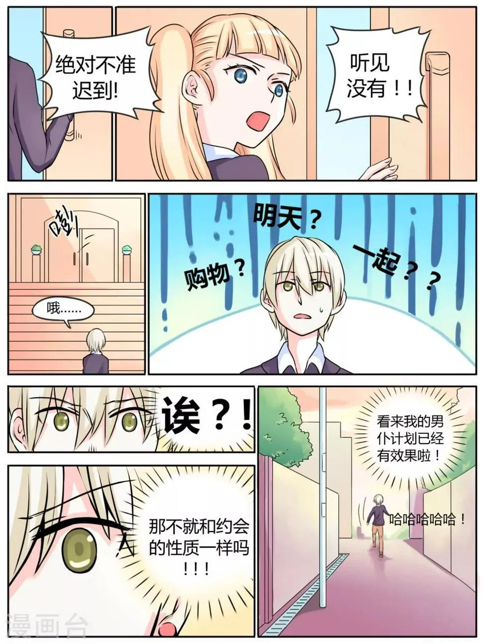 第21话 第4页