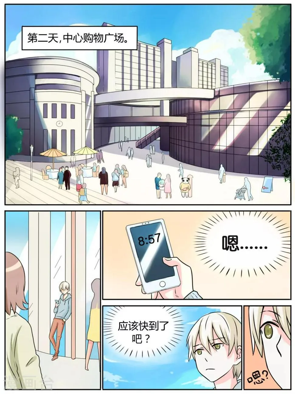 第21话 第5页