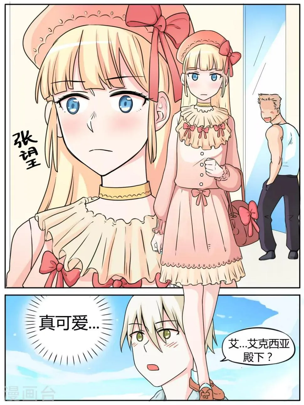 第21话 第6页