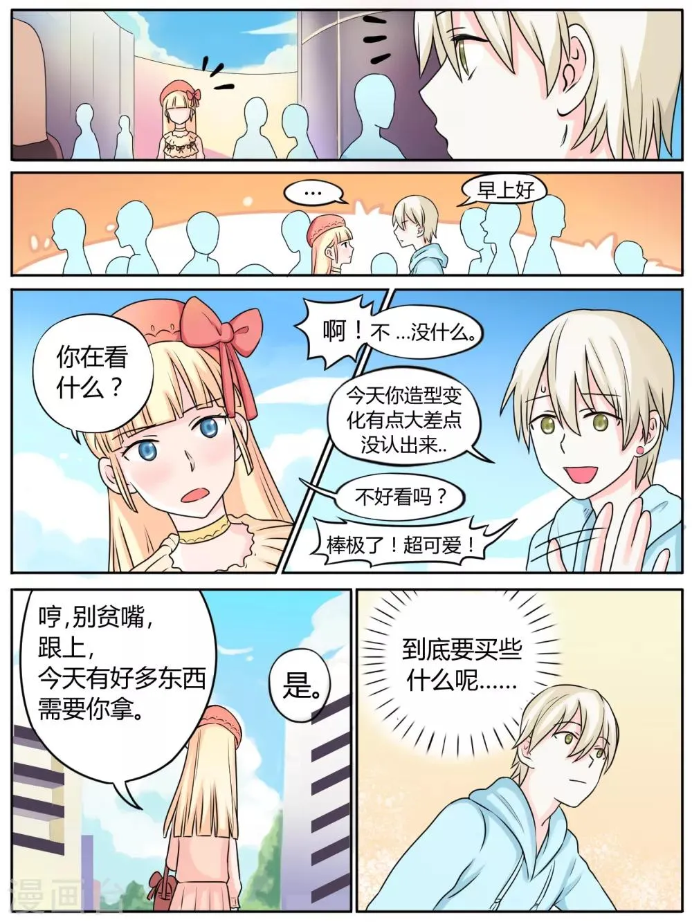 第21话 第7页