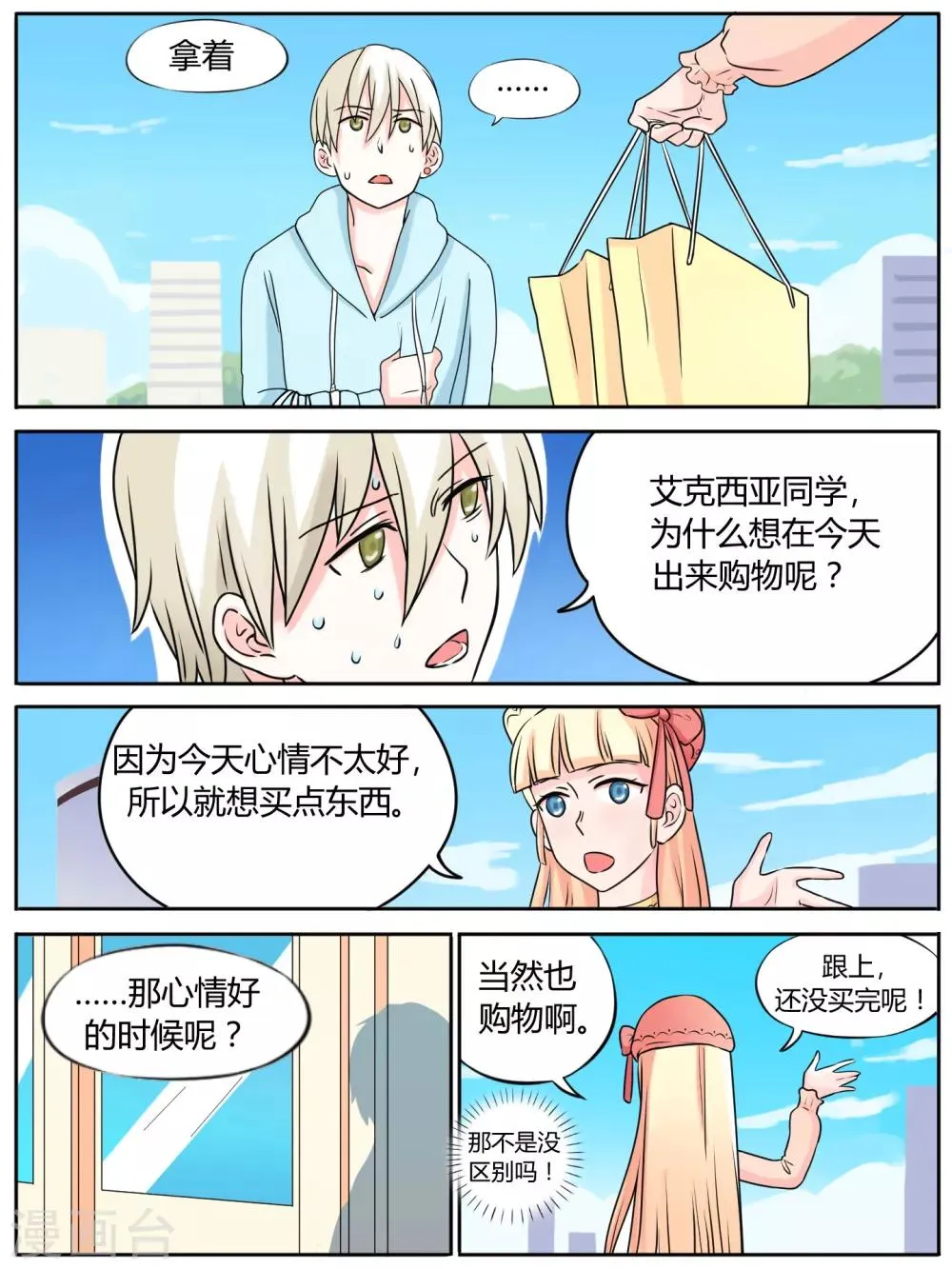 第21话 第9页