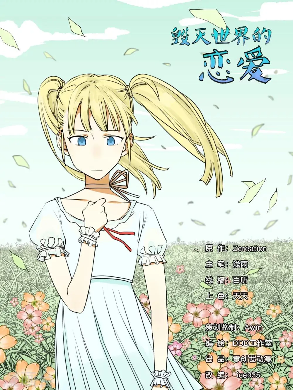 第22话 第1页