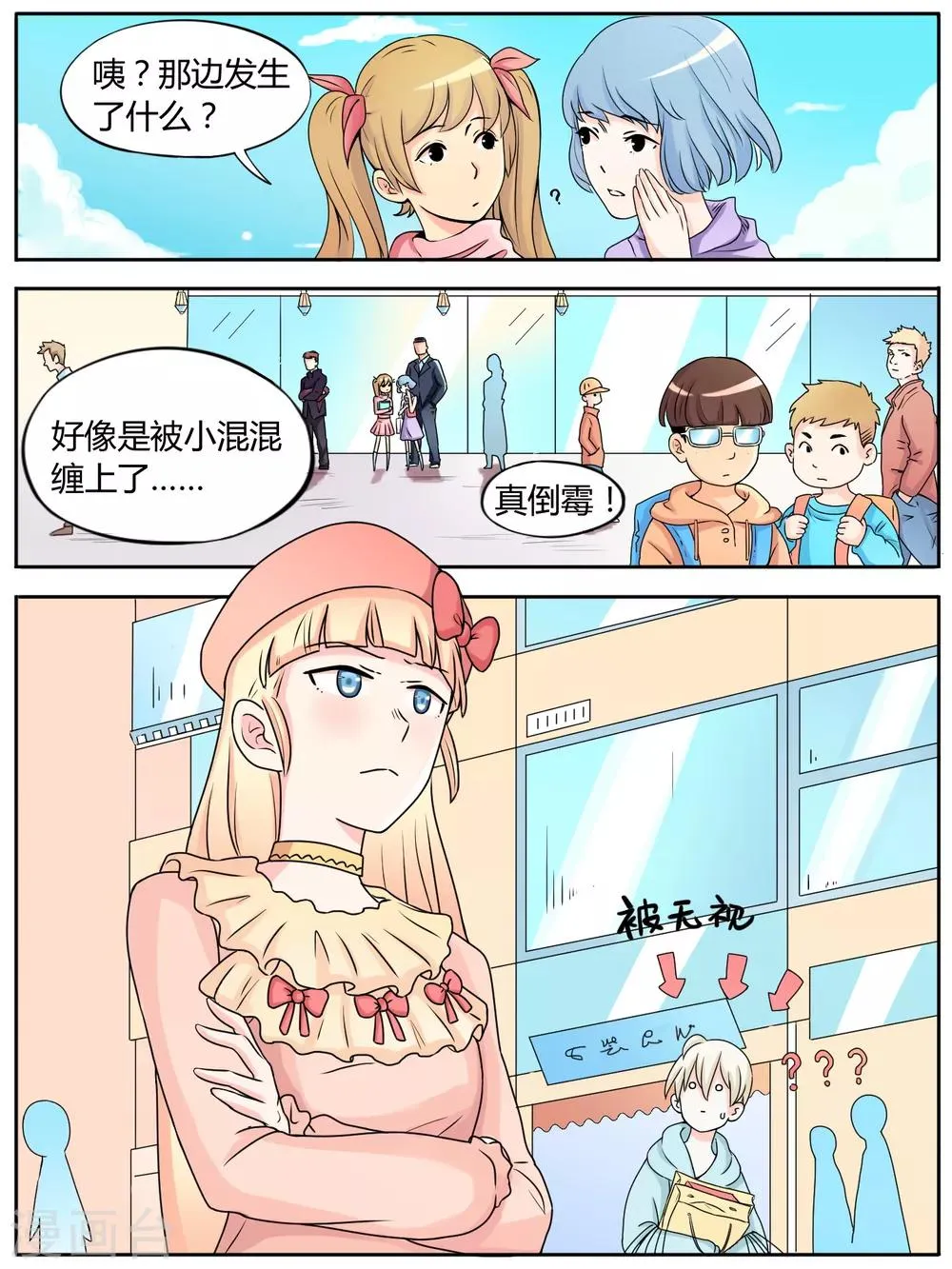 第22话 第2页