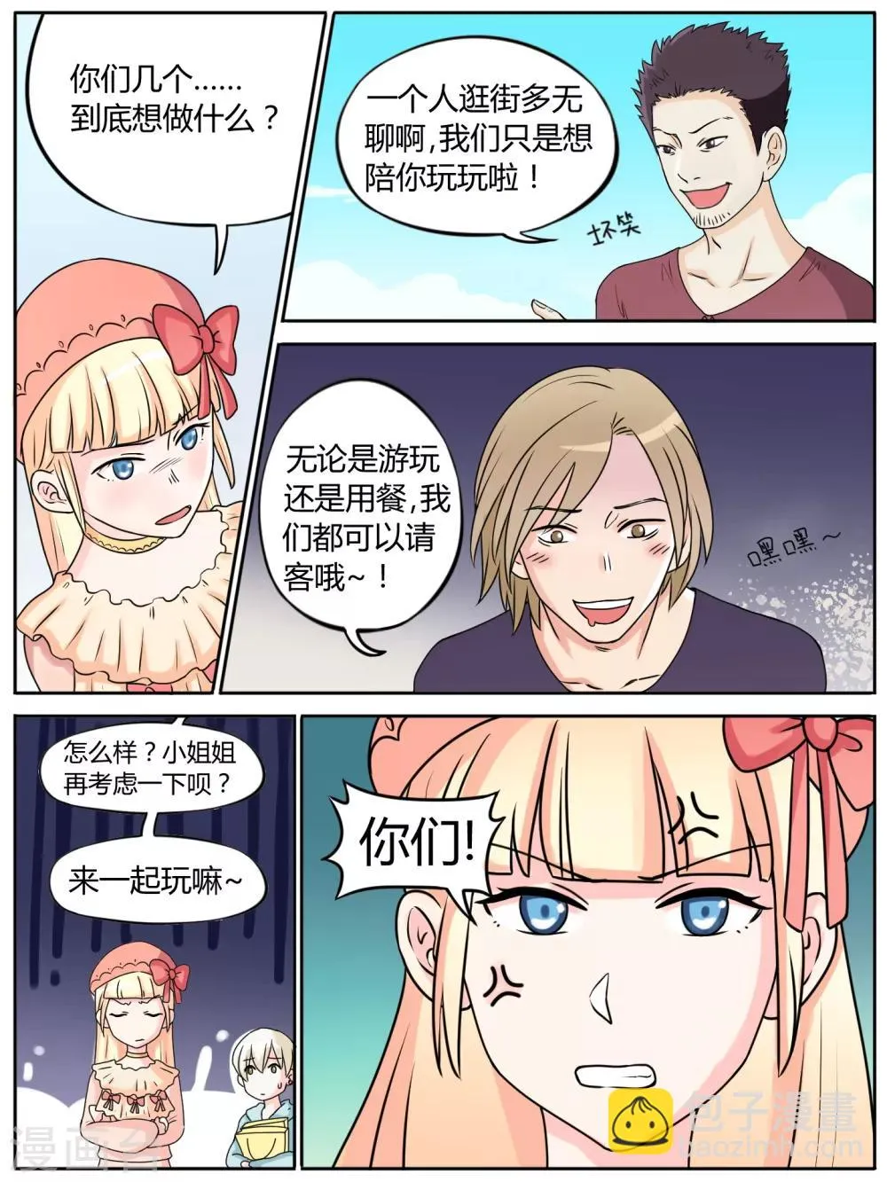 第22话 第3页