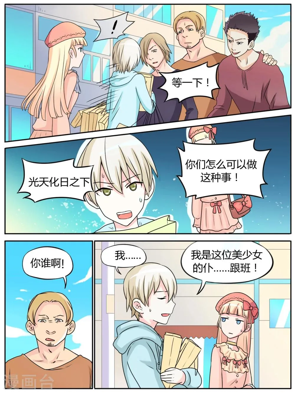 第22话 第4页