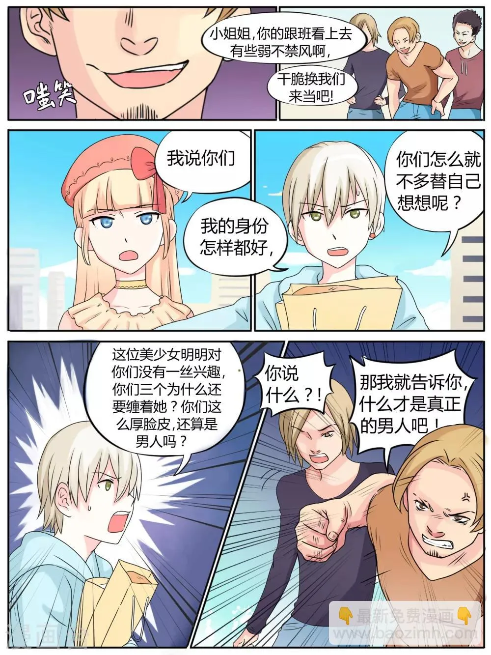 第22话 第5页