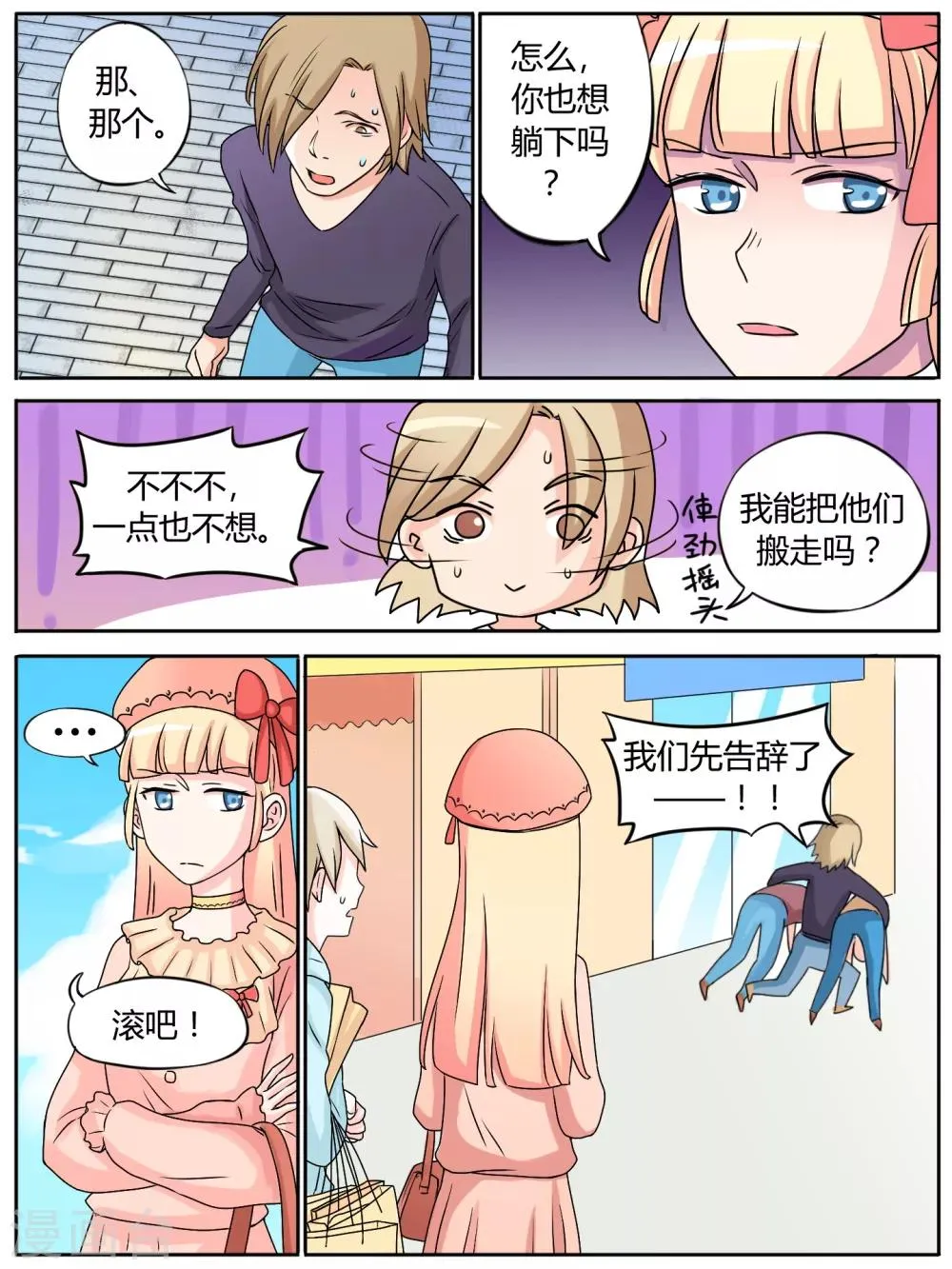 第22话 第11页