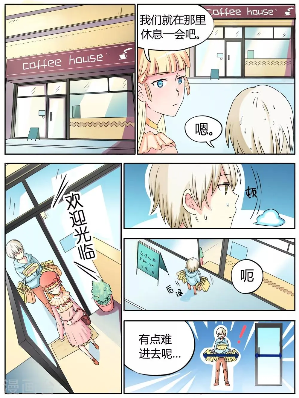 第23话 第1页