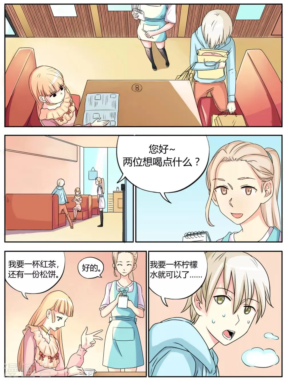 第23话 第2页