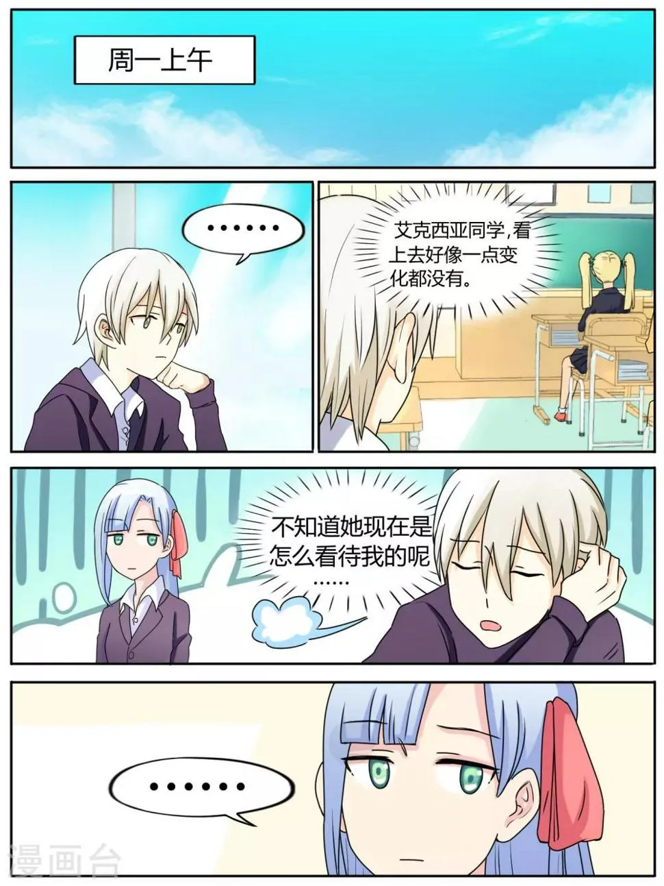 第24话 第1页