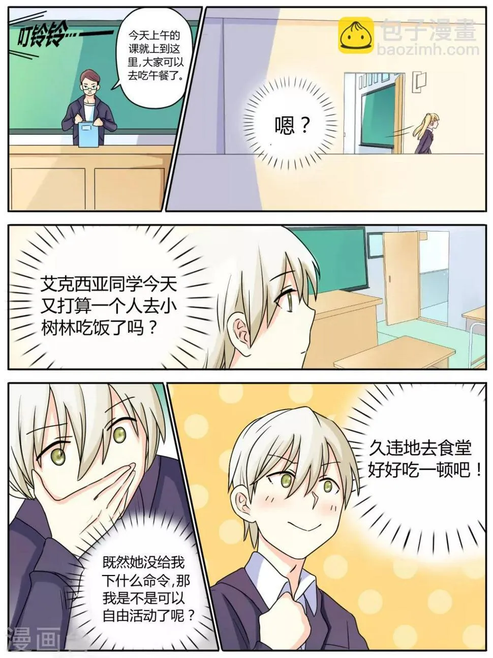 第24话 第2页