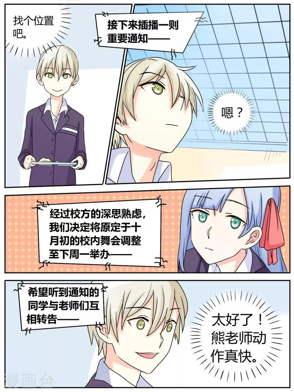 第24话 第3页