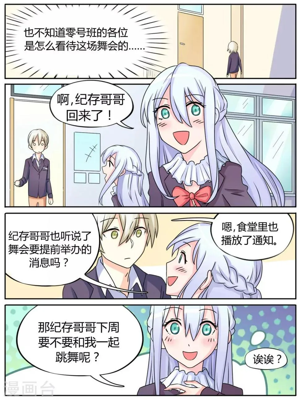 第24话 第5页