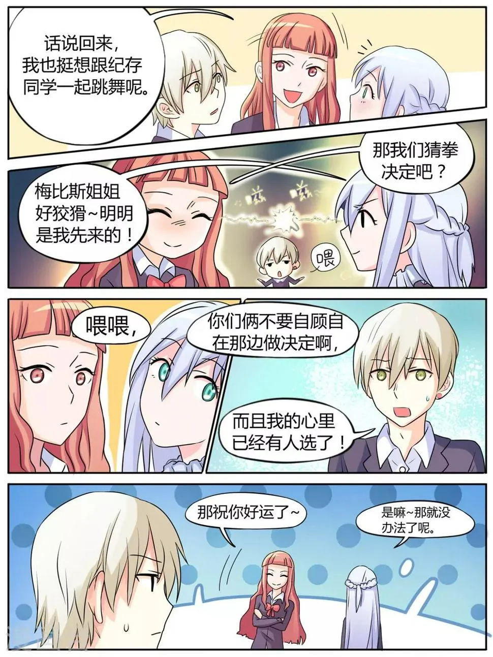 第24话 第6页