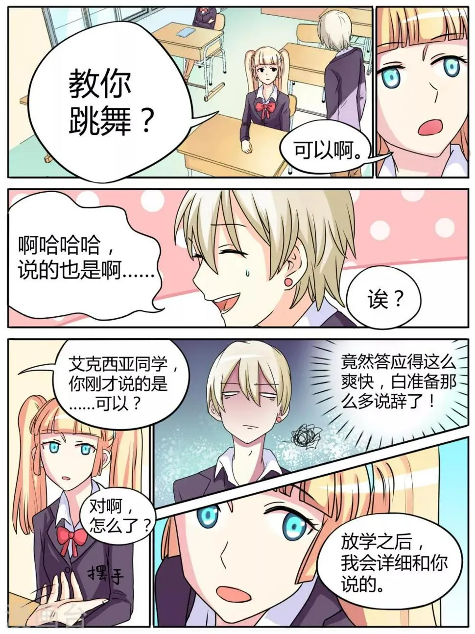 第25话 第1页
