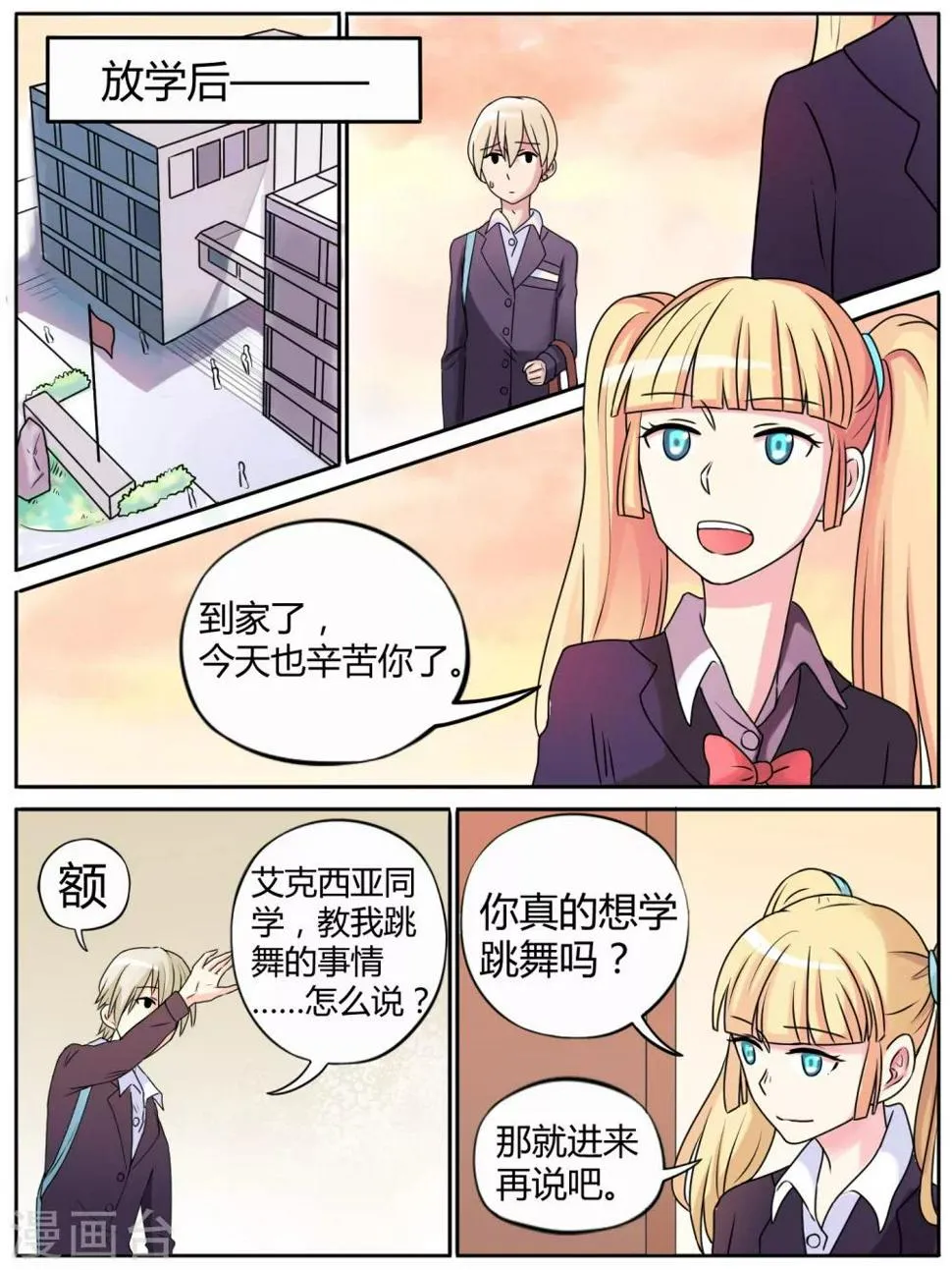 第25话 第2页