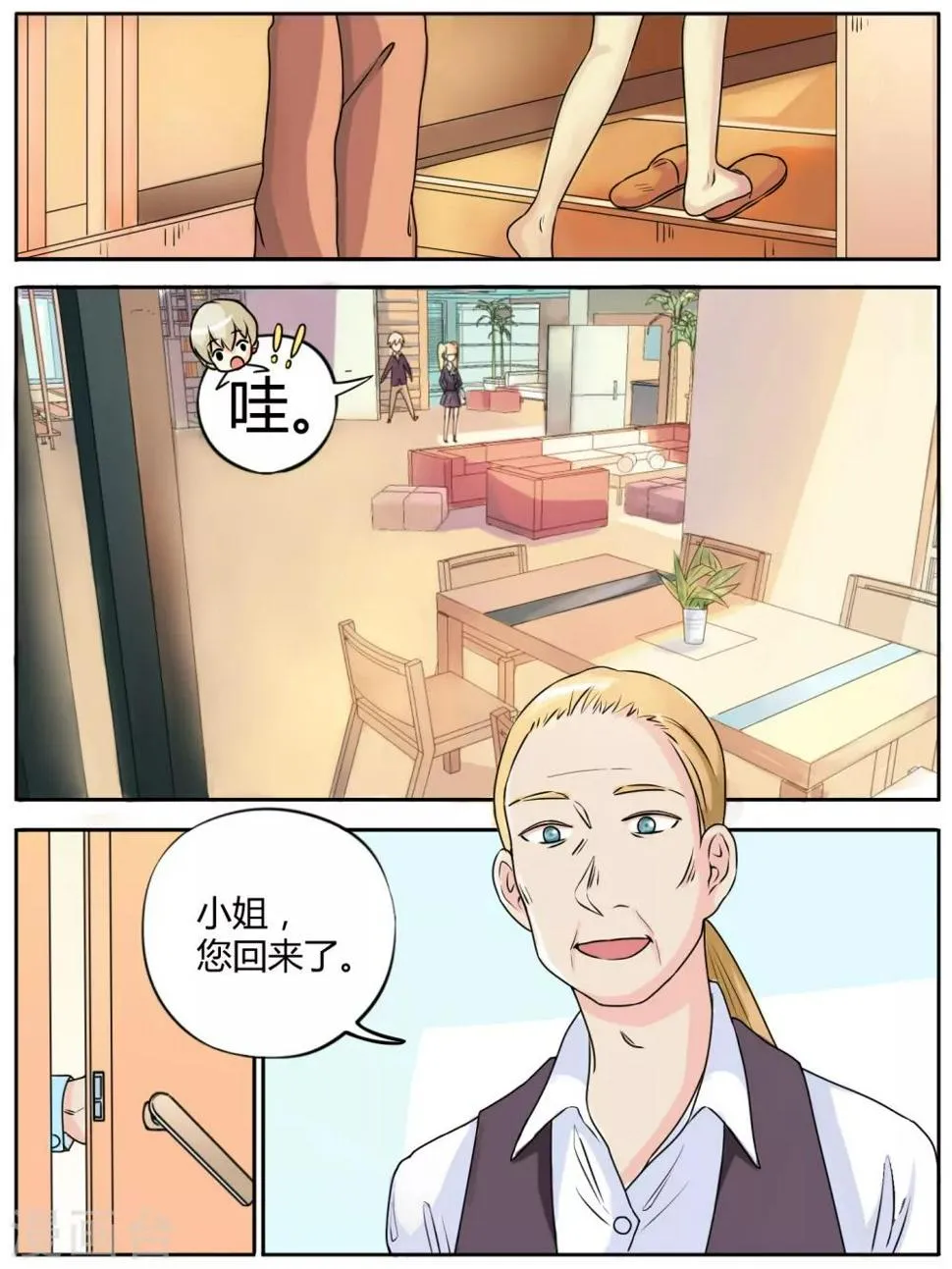 第25话 第3页