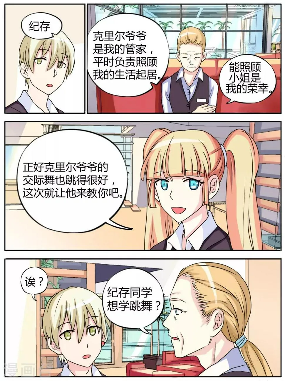 第25话 第5页