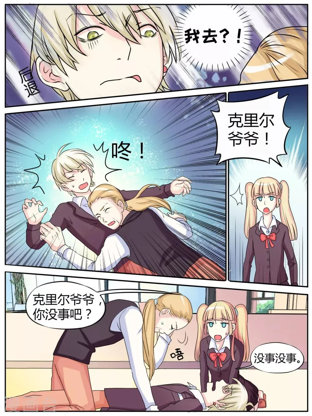 第25话 第10页